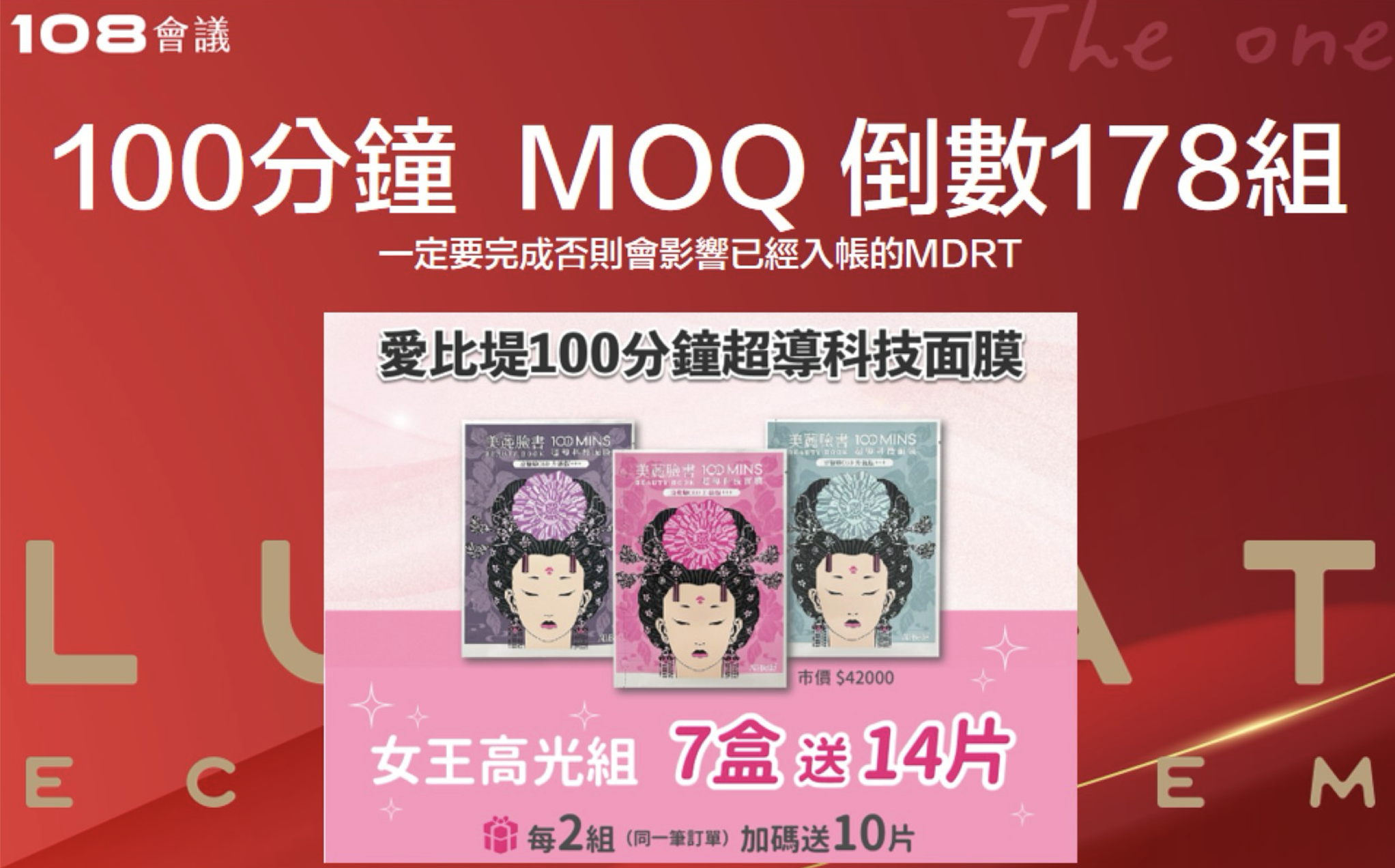 MOQ 公告